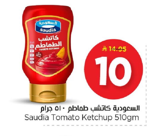 Tomato available at Nesto in KSA, Saudi Arabia, Saudi - Jubail