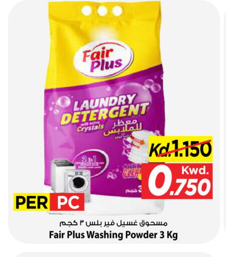 available at Mark & Save in Kuwait - Kuwait City