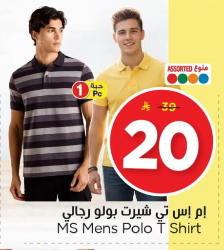 available at Nesto in KSA, Saudi Arabia, Saudi - Jubail