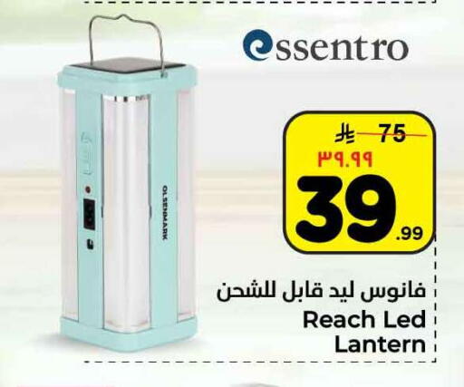 available at هايبر الوفاء in مملكة العربية السعودية, السعودية, سعودية - الطائف