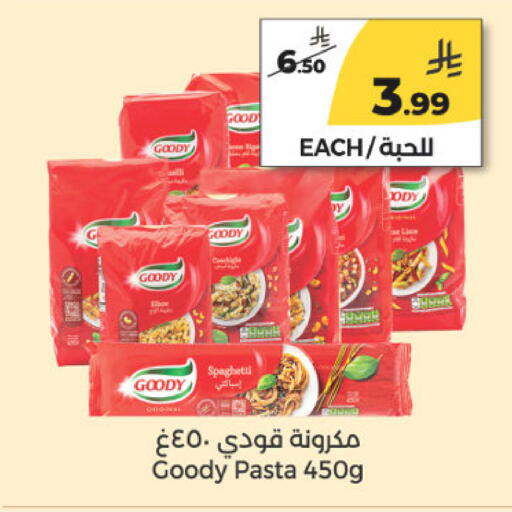 available at  دانة طازج يوميا in مملكة العربية السعودية, السعودية, سعودية - الرياض