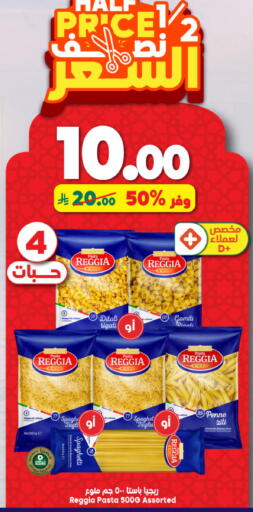 available at Dukan in KSA, Saudi Arabia, Saudi - Jeddah