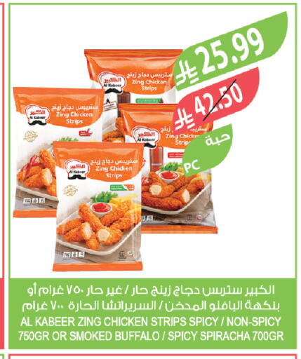 available at المزرعة in مملكة العربية السعودية, السعودية, سعودية - الجبيل‎