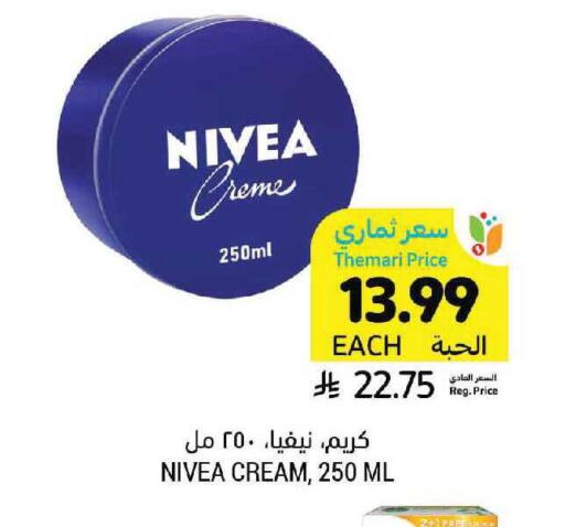 available at Tamimi Market in KSA, Saudi Arabia, Saudi - Hafar Al Batin