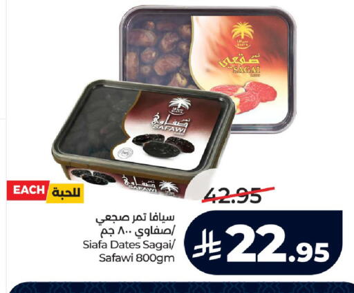 available at لولو هايبرماركت in مملكة العربية السعودية, السعودية, سعودية - الرياض