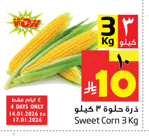available at Layan Hyper in KSA, Saudi Arabia, Saudi - Al Khobar