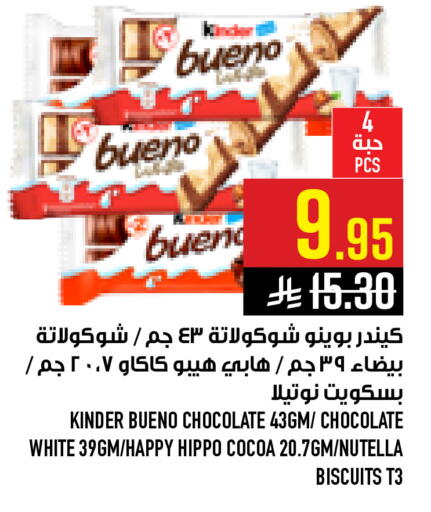 available at أبراج هايبر ماركت in مملكة العربية السعودية, السعودية, سعودية - مكة المكرمة