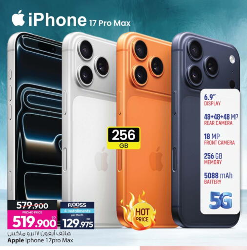 Apple available at Ansar Gallery in Bahrain