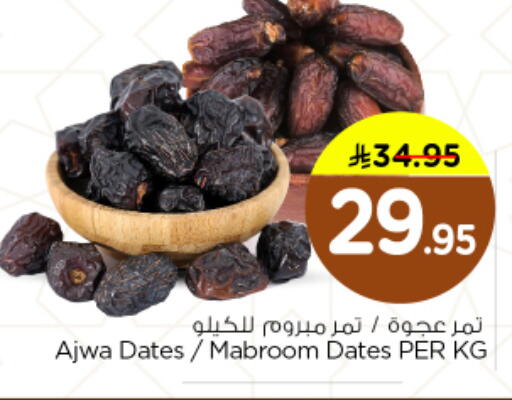 available at Nesto in KSA, Saudi Arabia, Saudi - Buraidah