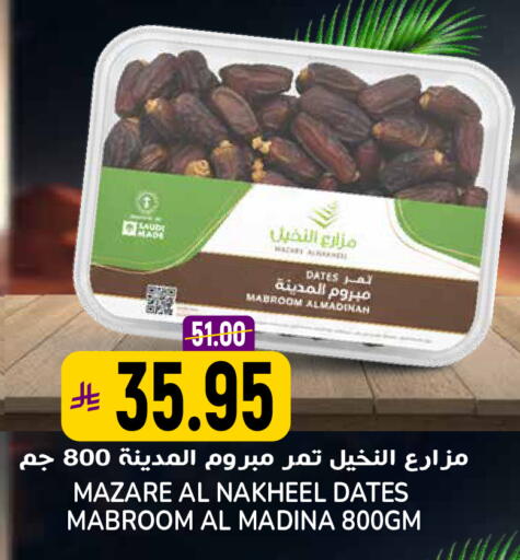 available at Grand Hyper in KSA, Saudi Arabia, Saudi - Riyadh