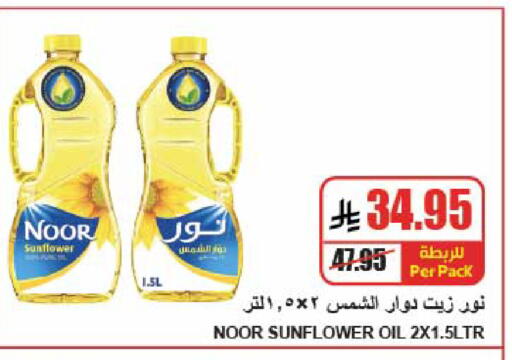 available at A Market in KSA, Saudi Arabia, Saudi - Riyadh