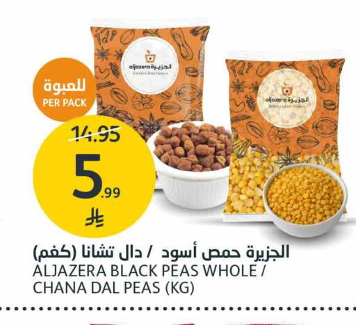 Peas available at مركز الجزيرة للتسوق in مملكة العربية السعودية, السعودية, سعودية - الرياض