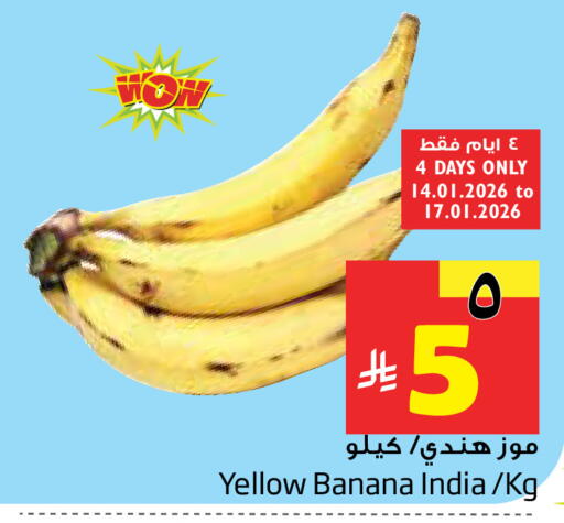 Banana from India available at Layan Hyper in KSA, Saudi Arabia, Saudi - Dammam