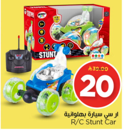 available at Nesto in KSA, Saudi Arabia, Saudi - Riyadh