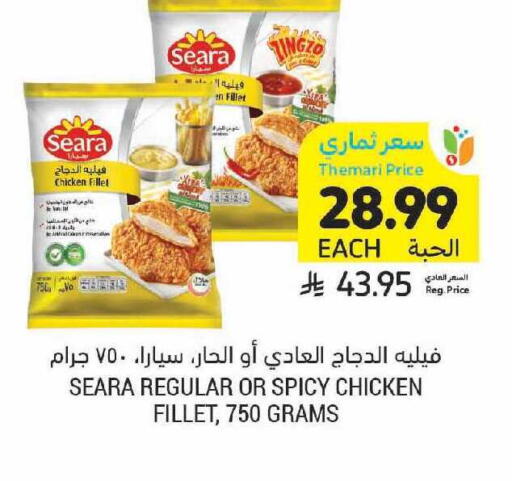 available at Tamimi Market in KSA, Saudi Arabia, Saudi - Ar Rass
