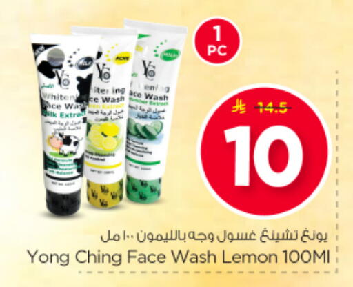 Lemon available at Nesto in KSA, Saudi Arabia, Saudi - Buraidah