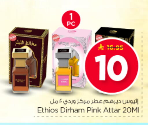 available at Nesto in KSA, Saudi Arabia, Saudi - Buraidah