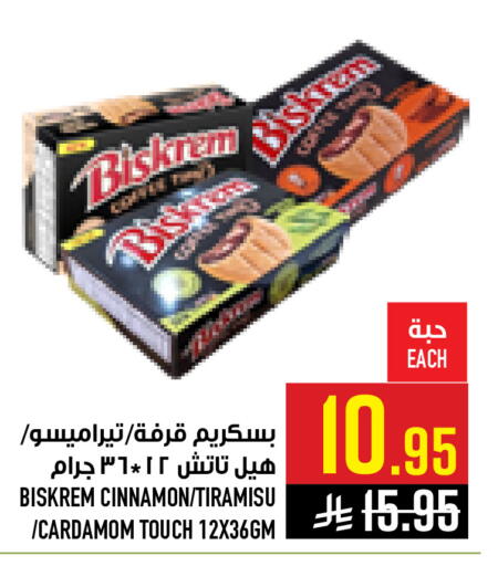 Cinnamon Cardamom available at أبراج هايبر ماركت in مملكة العربية السعودية, السعودية, سعودية - مكة المكرمة