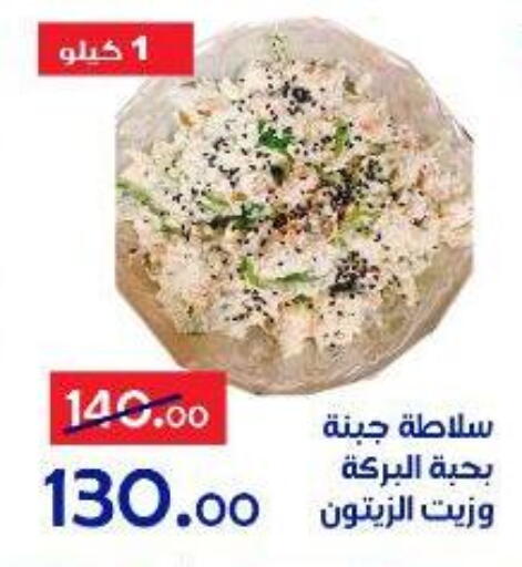 available at الدنيا بخير in Egypt - القاهرة