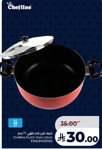 available at لولو هايبرماركت in مملكة العربية السعودية, السعودية, سعودية - الجبيل‎