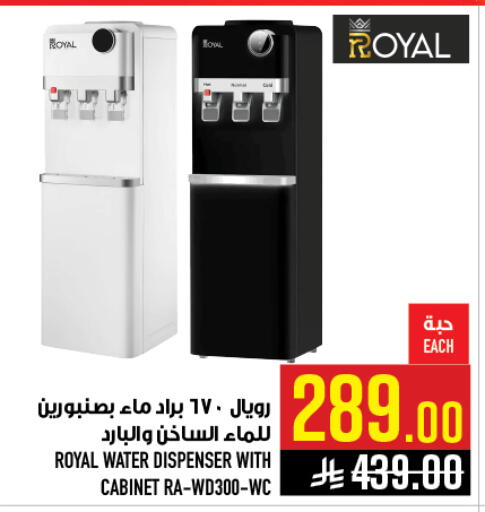 available at أبراج هايبر ماركت in مملكة العربية السعودية, السعودية, سعودية - مكة المكرمة