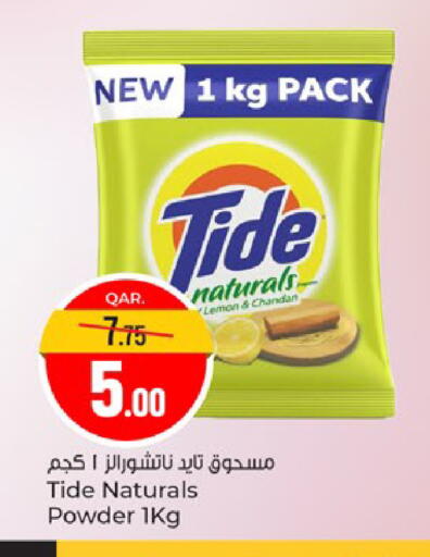 Lemon available at باريس هايبرماركت in قطر - أم صلال