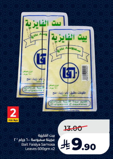 available at LULU Hypermarket in KSA, Saudi Arabia, Saudi - Saihat