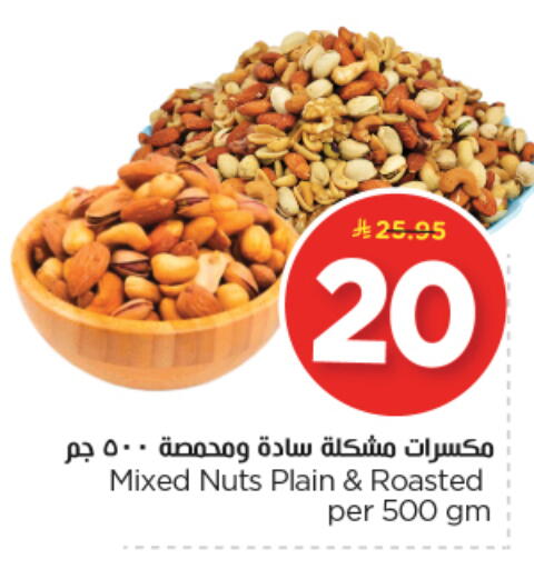 available at Nesto in KSA, Saudi Arabia, Saudi - Riyadh