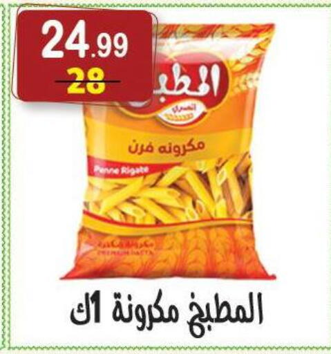 available at هايبر النسر in Egypt - القاهرة