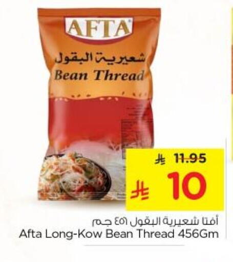 available at Nesto in KSA, Saudi Arabia, Saudi - Riyadh