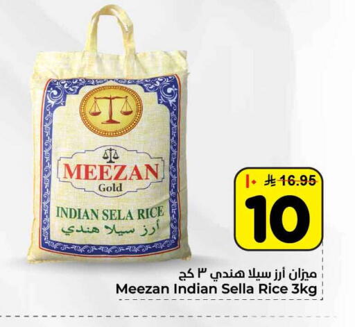 available at هايبر الوفاء in مملكة العربية السعودية, السعودية, سعودية - الرياض