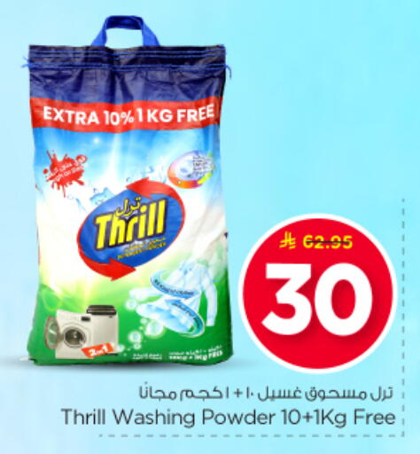 available at Nesto in KSA, Saudi Arabia, Saudi - Al-Kharj