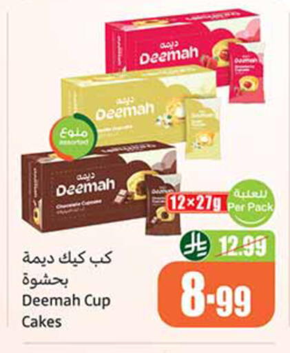 available at Othaim Markets in KSA, Saudi Arabia, Saudi - Al-Kharj