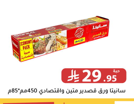 available at Family Discount in KSA, Saudi Arabia, Saudi - Riyadh