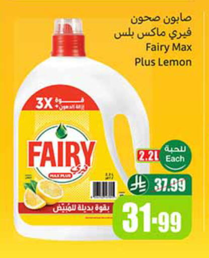 Lemon available at أسواق عبد الله العثيم in مملكة العربية السعودية, السعودية, سعودية - الرس