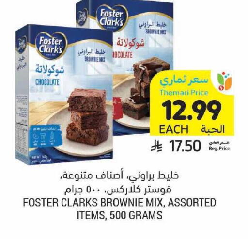 available at Tamimi Market in KSA, Saudi Arabia, Saudi - Hafar Al Batin