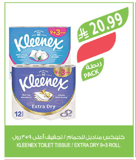 available at المزرعة in مملكة العربية السعودية, السعودية, سعودية - سكاكا