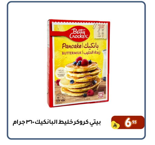 available at Family Discount in KSA, Saudi Arabia, Saudi - Dammam