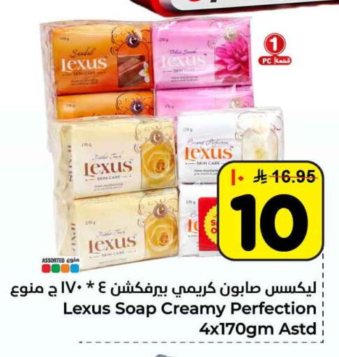 available at هايبر الوفاء in مملكة العربية السعودية, السعودية, سعودية - مكة المكرمة