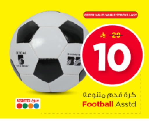 available at نستو in مملكة العربية السعودية, السعودية, سعودية - الرياض