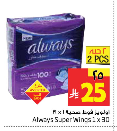 available at Layan Hyper in KSA, Saudi Arabia, Saudi - Al Khobar