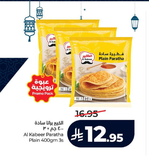 available at LULU Hypermarket in KSA, Saudi Arabia, Saudi - Saihat
