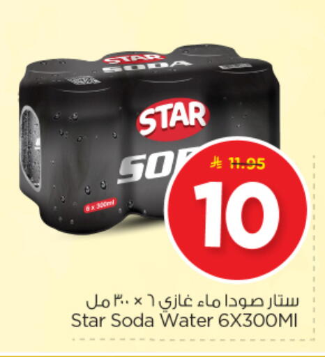 available at Nesto in KSA, Saudi Arabia, Saudi - Al-Kharj