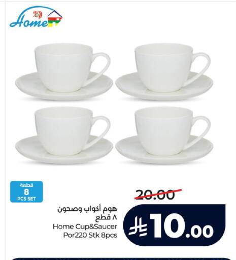 available at لولو هايبرماركت in مملكة العربية السعودية, السعودية, سعودية - الجبيل‎