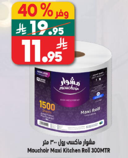 available at Dukan in KSA, Saudi Arabia, Saudi - Jeddah