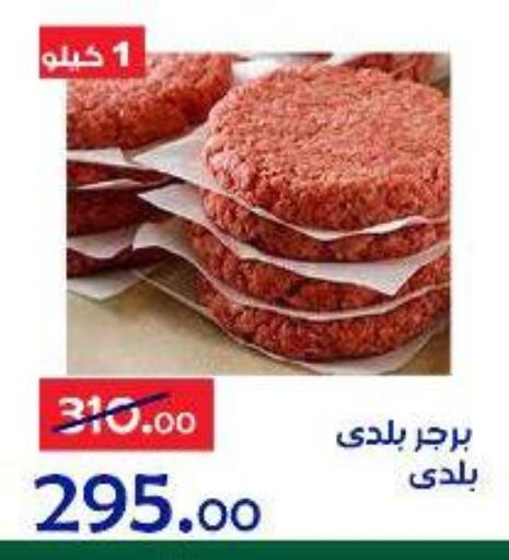 available at Aldoneia Bkheir ismailia  in Egypt - Cairo