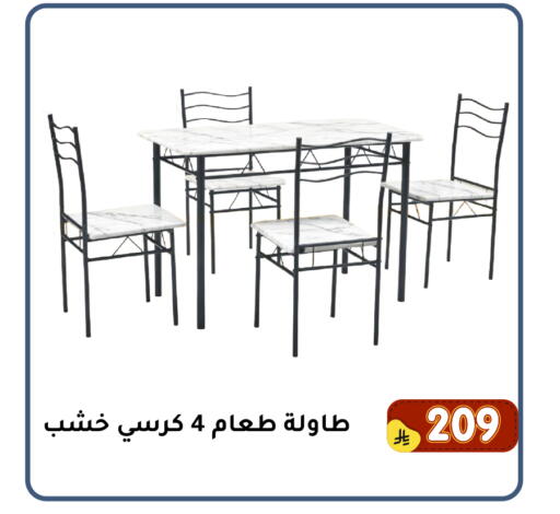 available at Family Discount in KSA, Saudi Arabia, Saudi - Dammam