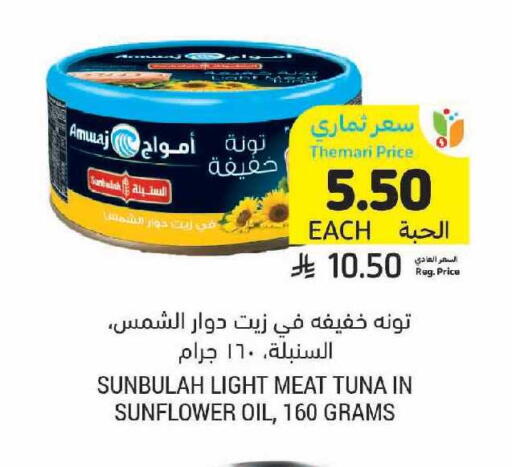 available at أسواق التميمي in مملكة العربية السعودية, السعودية, سعودية - الخفجي