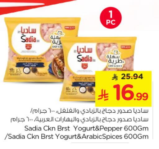 Pepper available at نستو in مملكة العربية السعودية, السعودية, سعودية - المجمعة