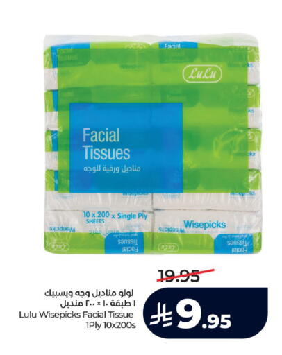 available at لولو هايبرماركت in مملكة العربية السعودية, السعودية, سعودية - الرياض